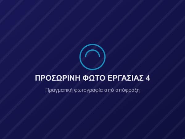 Βυτιοφόρο εκκένωσης βόθρων της εταιρείας Τσαβαρής